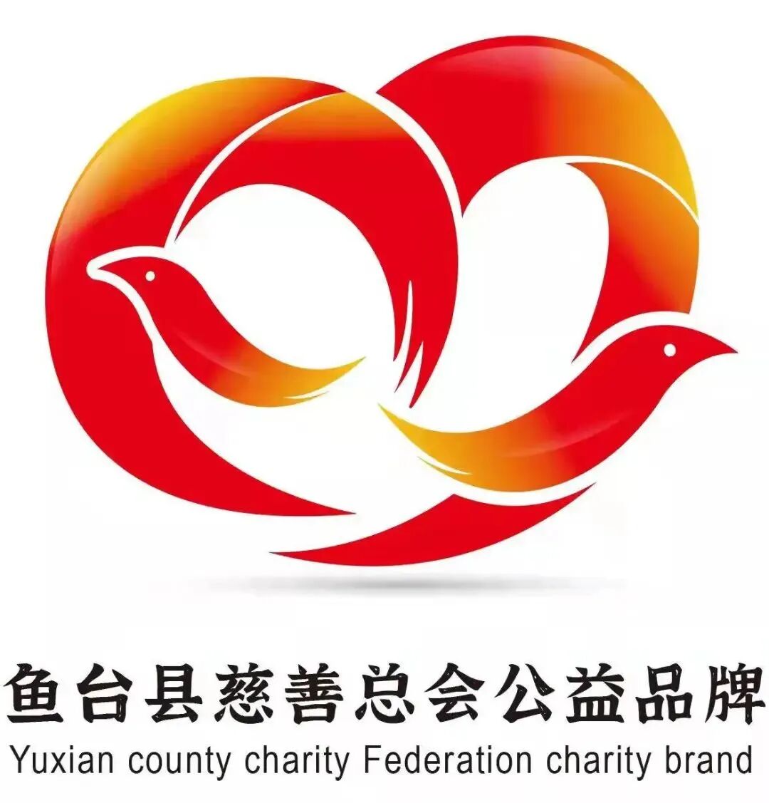 鱼台县慈善总会关于会徽LOGO征集活动评选获奖结果公示!