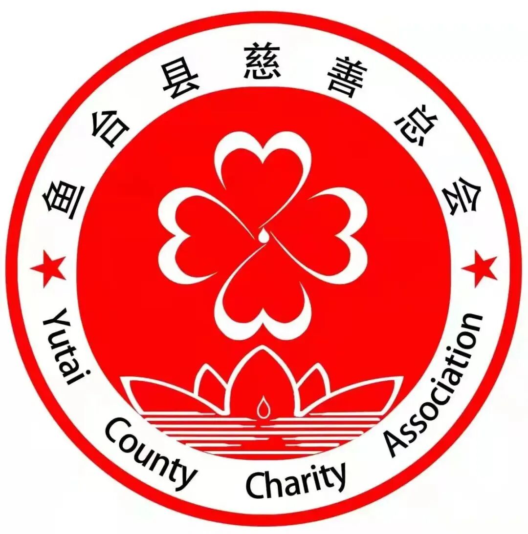 鱼台县慈善总会关于会徽LOGO征集活动评选获奖结果公示!
