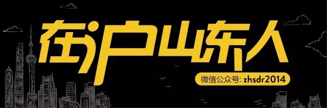 山东省人才工作站(上海)Logo征集启动,欢迎报名!