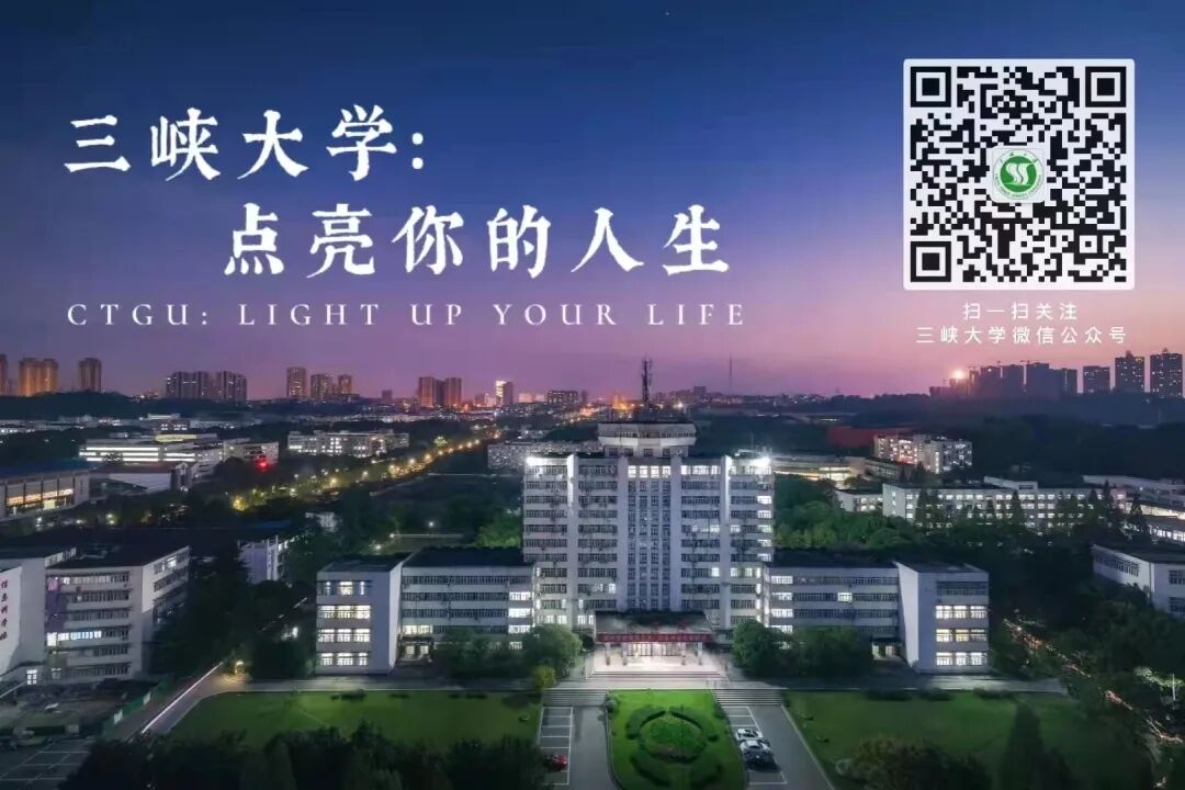 有奖征集!三峡大学主页优化设计大赛等你参加!