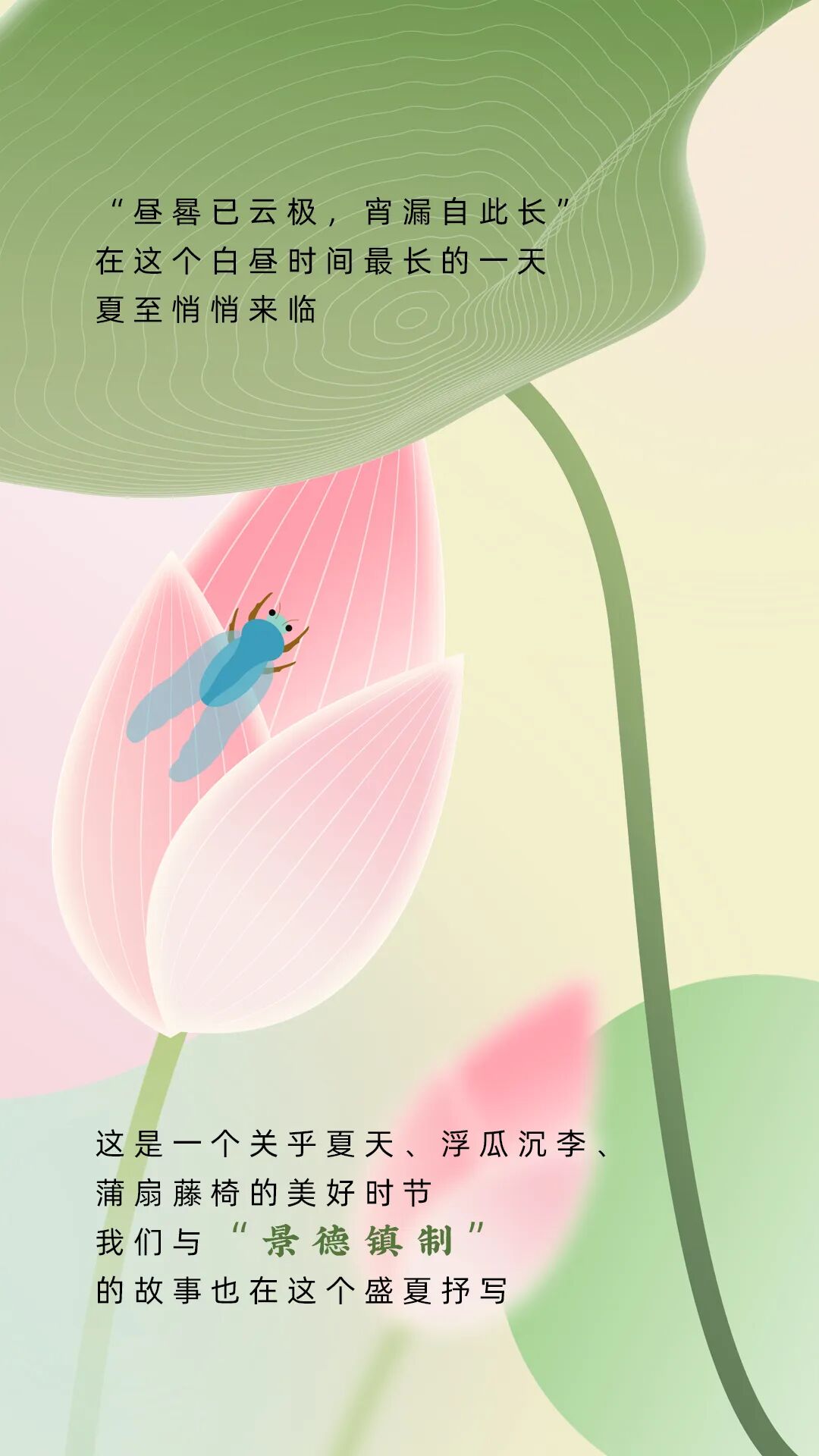 时夏方长,夏至已至|“景德镇制”LOGO/口号全国征集大赛海选投稿火热进行中!