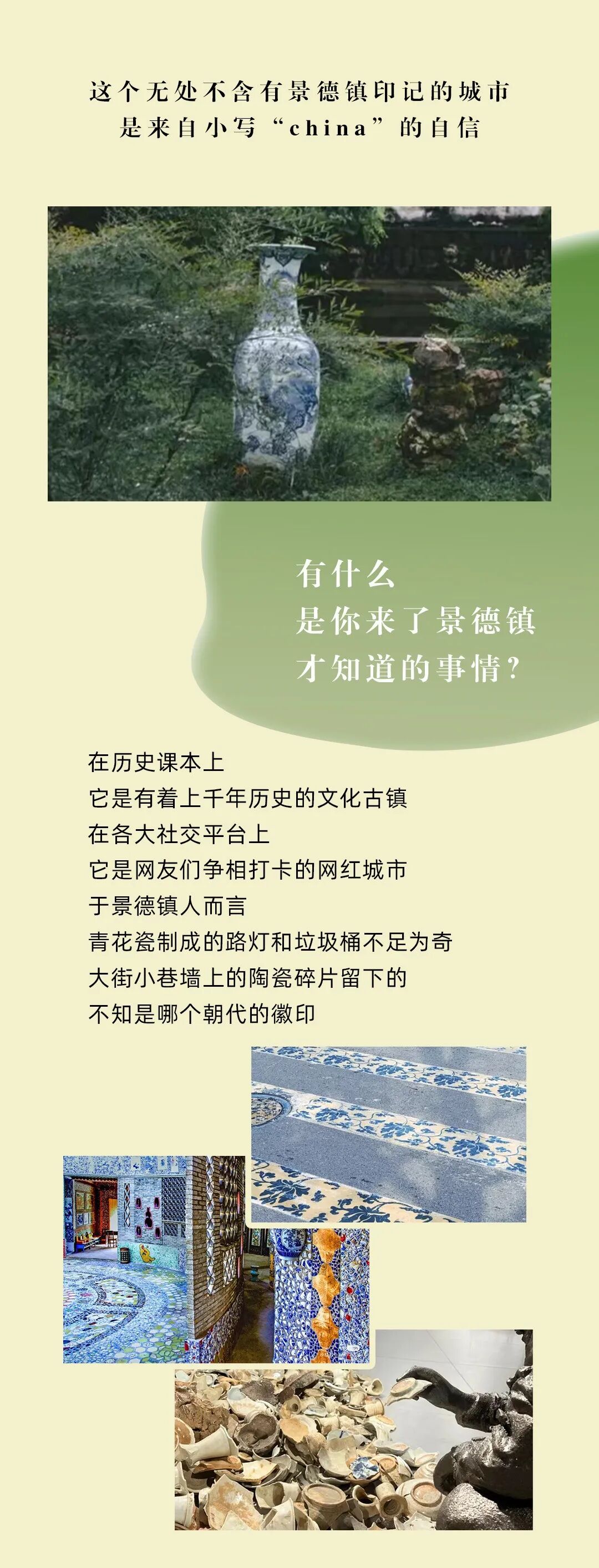 时夏方长,夏至已至|“景德镇制”LOGO/口号全国征集大赛海选投稿火热进行中!