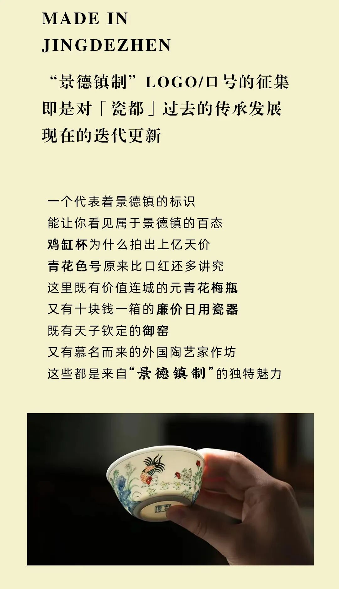 时夏方长,夏至已至|“景德镇制”LOGO/口号全国征集大赛海选投稿火热进行中!