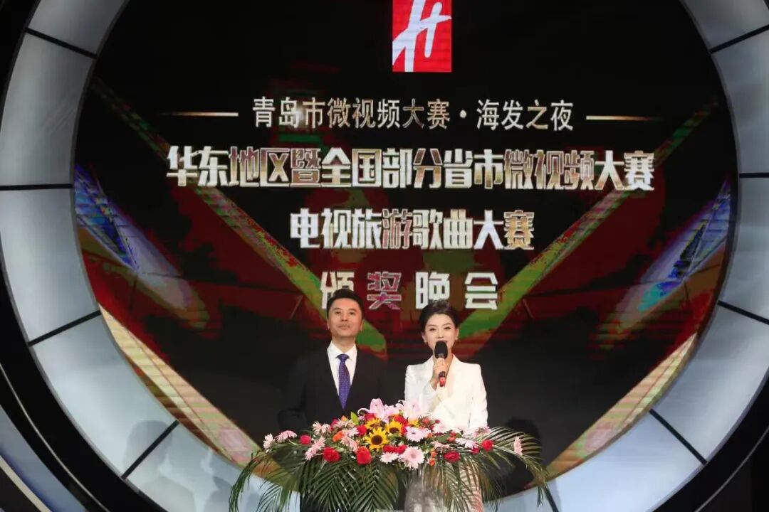 “海发之夜”--华东地区暨全国部分省市旅游电视歌曲大赛颁奖晚会7月27日播出!