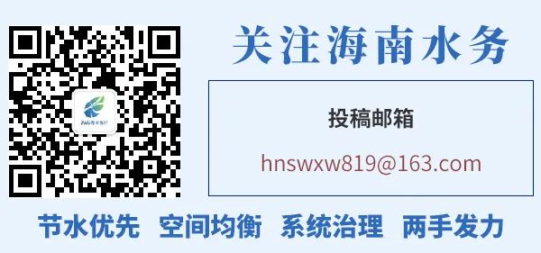 万元奖金在等你!海南面向全国征集“六水共治”宣传标语标识
