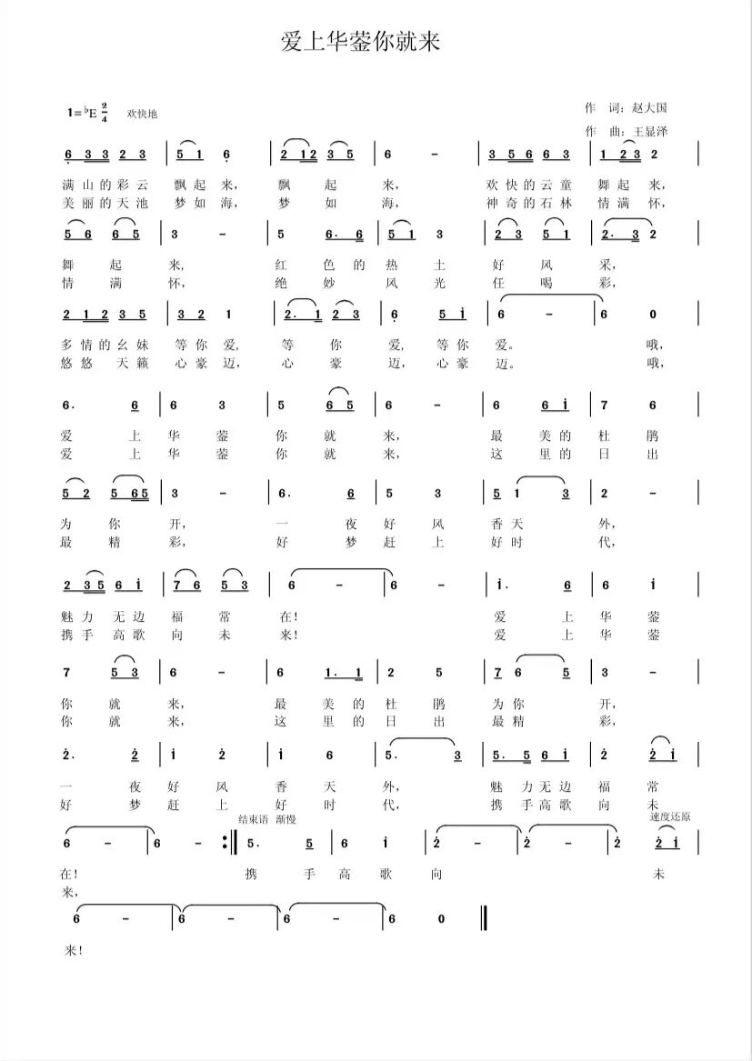 【文化进万家】“爱我家乡·爱我广安”——“家乡的歌唱给您听”系列展播活动(十一)