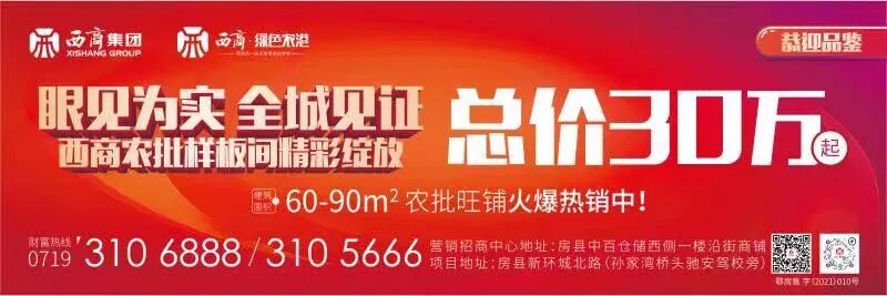 等你参加!“文明房县”LOGO有奖征集进行中...