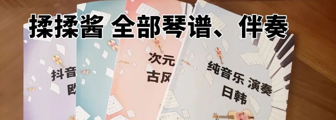 我的天空|青春派|南征北战NZBZ|揉揉酱自制小提琴谱|五线谱|乐谱