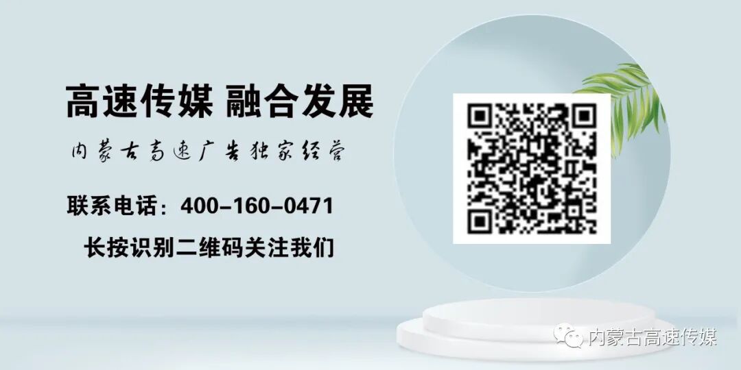 关于内蒙古高速公路集团有限责任公司 形象标识(Logo)设计征集方案的公告