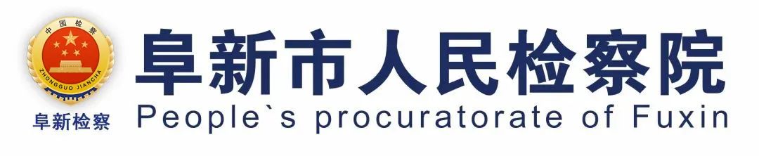 阜新市检察机关七月颂歌 检察礼赞书法绘画摄影大赛 绘画组(二)