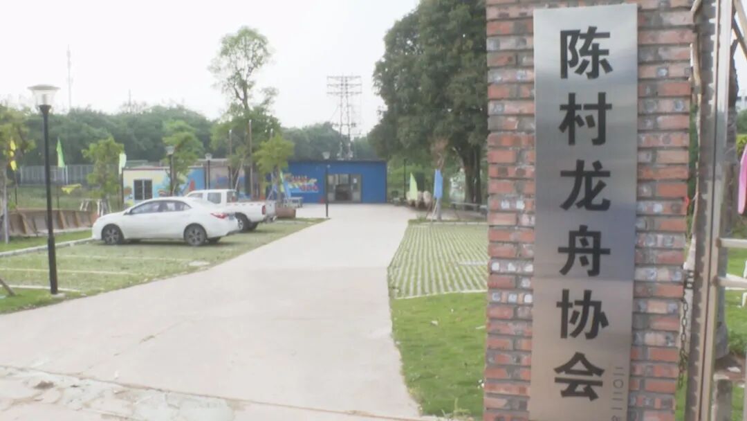 陈村龙舟协会标识评选结果出炉