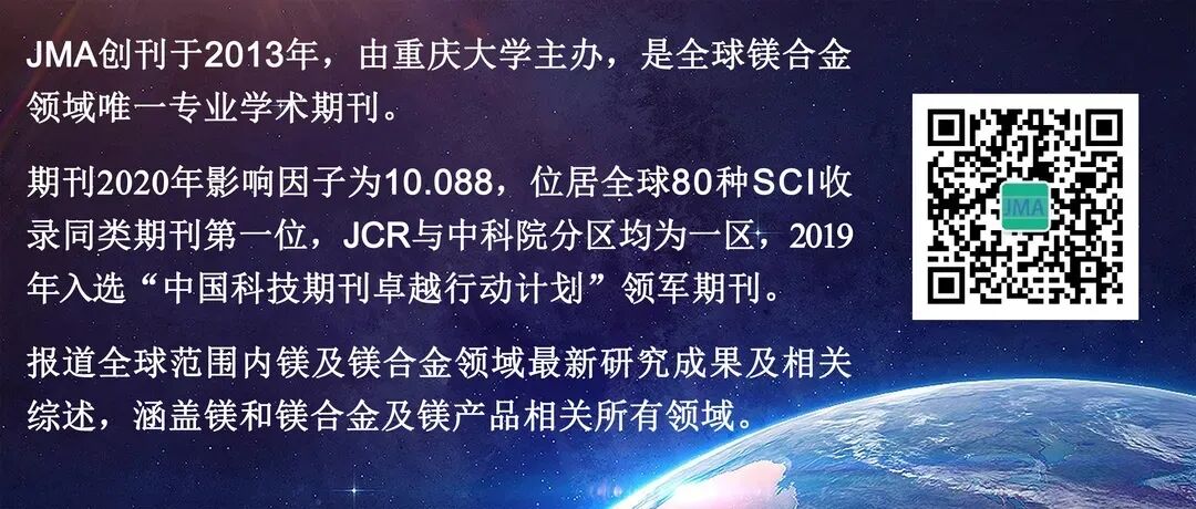 镁合金国际期刊和学会Logo设计征集大赛结果公示