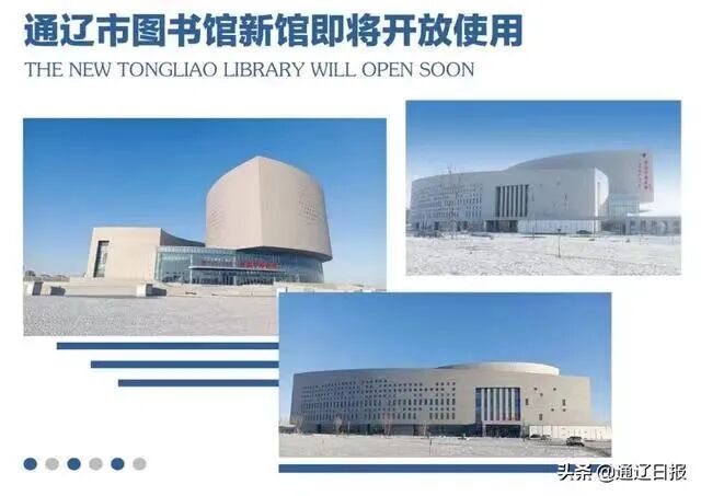 通辽市图书馆关于向全国公开征集主题标识(logo)活动的启事