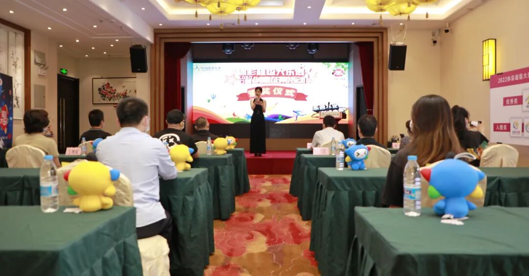 天津体彩举行超级大乐透Logo和口号征集活动颁奖仪式!