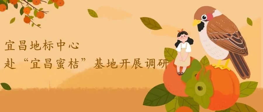 地标新闻 | 湖北省入选第二批地理标志专用标志使用核准改革试点