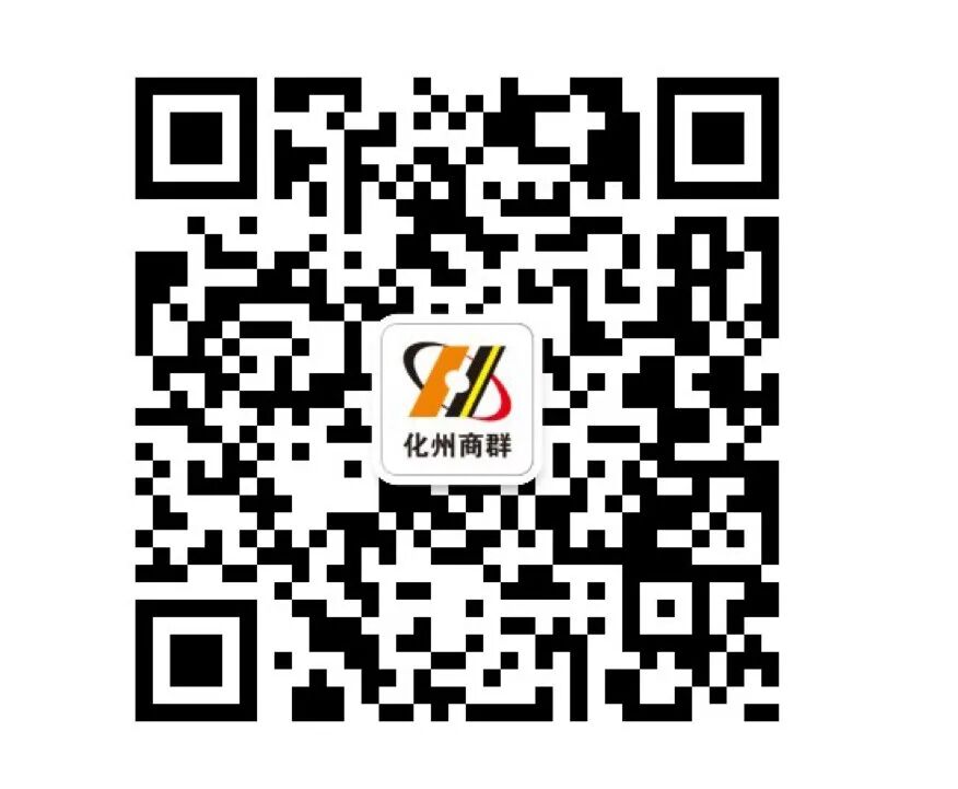 50000元征集:化州市“罗州墟”形象标识征集现已启动!