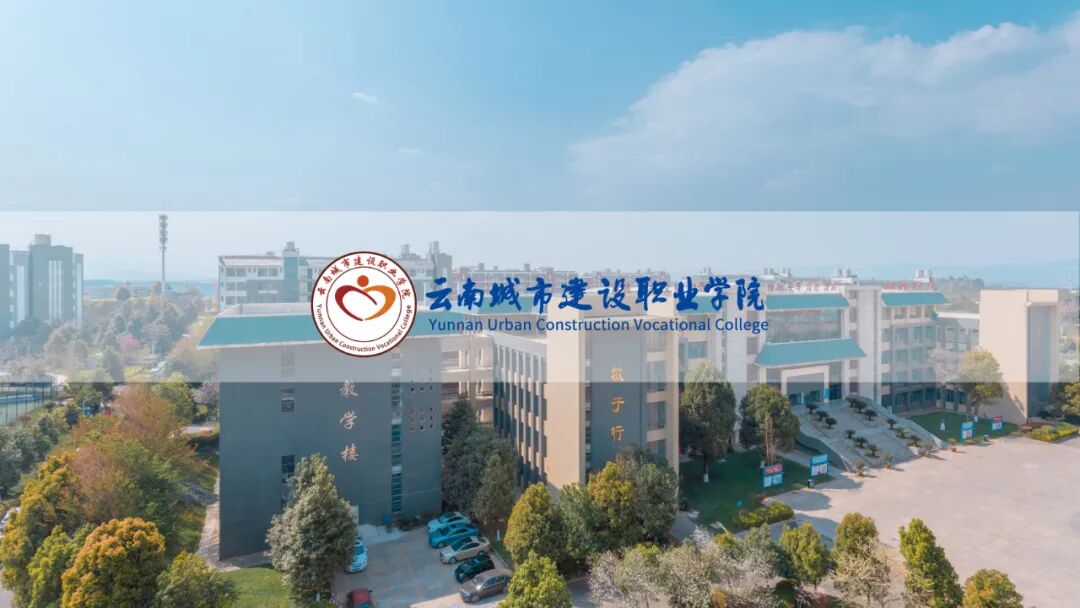 喜报 | 云城建积极参加嵩明县创建全国民族团结进步示范县“创意标识&创意海报征集活动”,荣获“优秀组织奖”