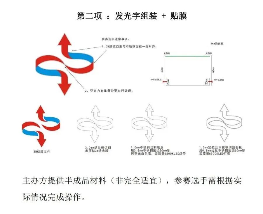 首届深圳标识行业职业技能大赛即将开赛,快来报名吧!!!