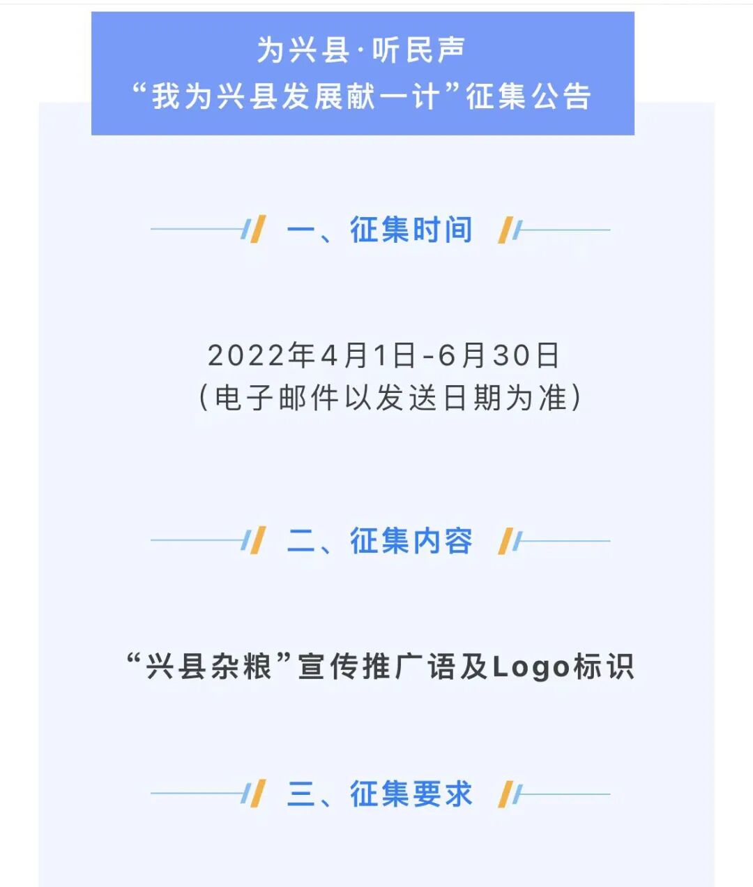 有奖征集︱“兴县杂粮”宣传推广语及Logo标识征集开始啦~