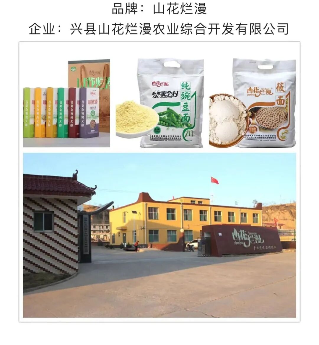 有奖征集︱“兴县杂粮”宣传推广语及Logo标识征集开始啦~