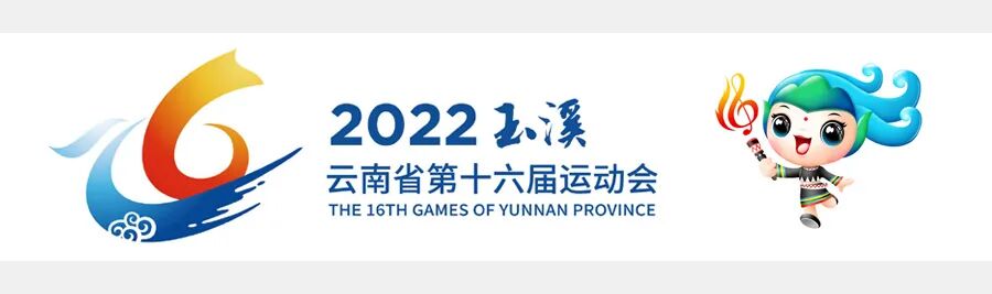 玉溪市创建全国民族团结进步示范市创建主题(口号)及创建标识(logo)征集