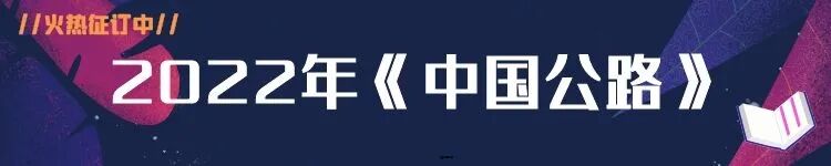 交通运输部路网监测与应急处置中心公开征集标志设计方案