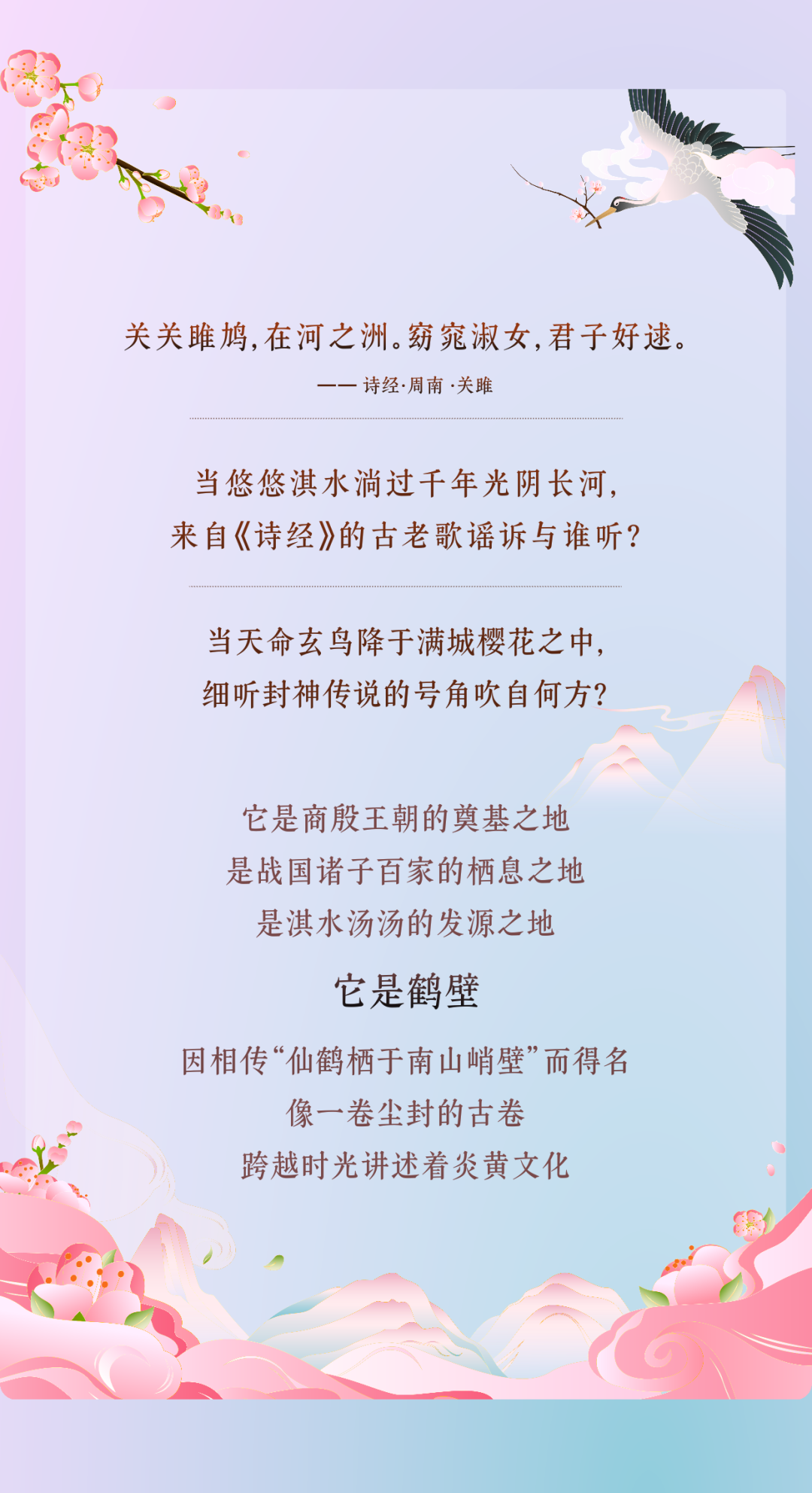 每日赛讯‖首届中国鹤壁文创设计大赛正在征集中!