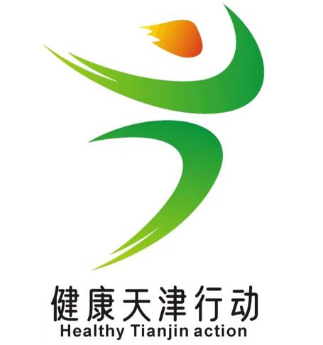 【公示】关于健康天津行动标识和宣传标语征集活动获奖名单公示