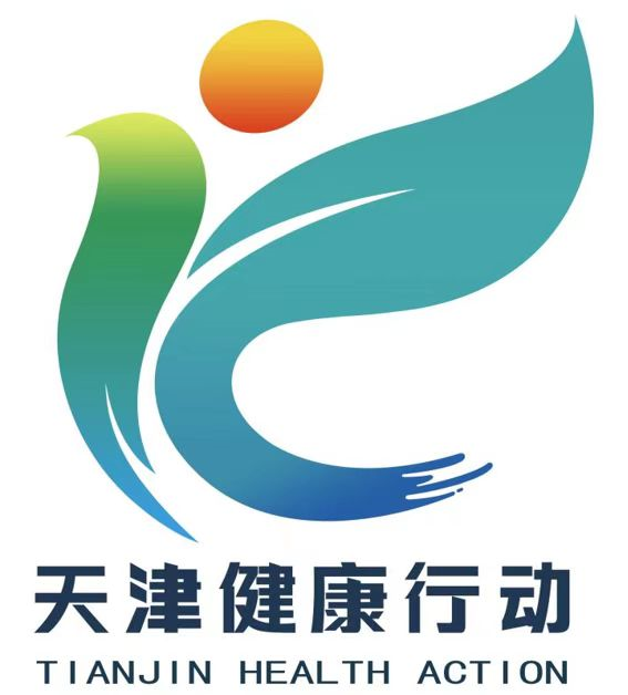 【公示】关于健康天津行动标识和宣传标语征集活动获奖名单公示