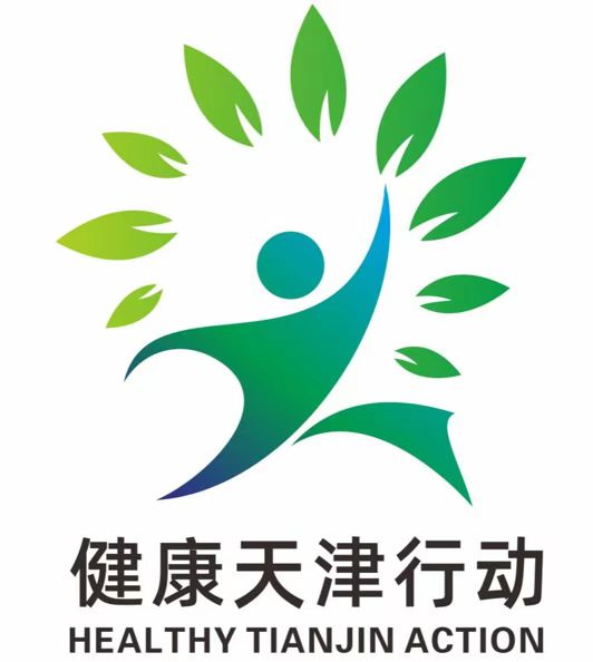 【公示】关于健康天津行动标识和宣传标语征集活动获奖名单公示