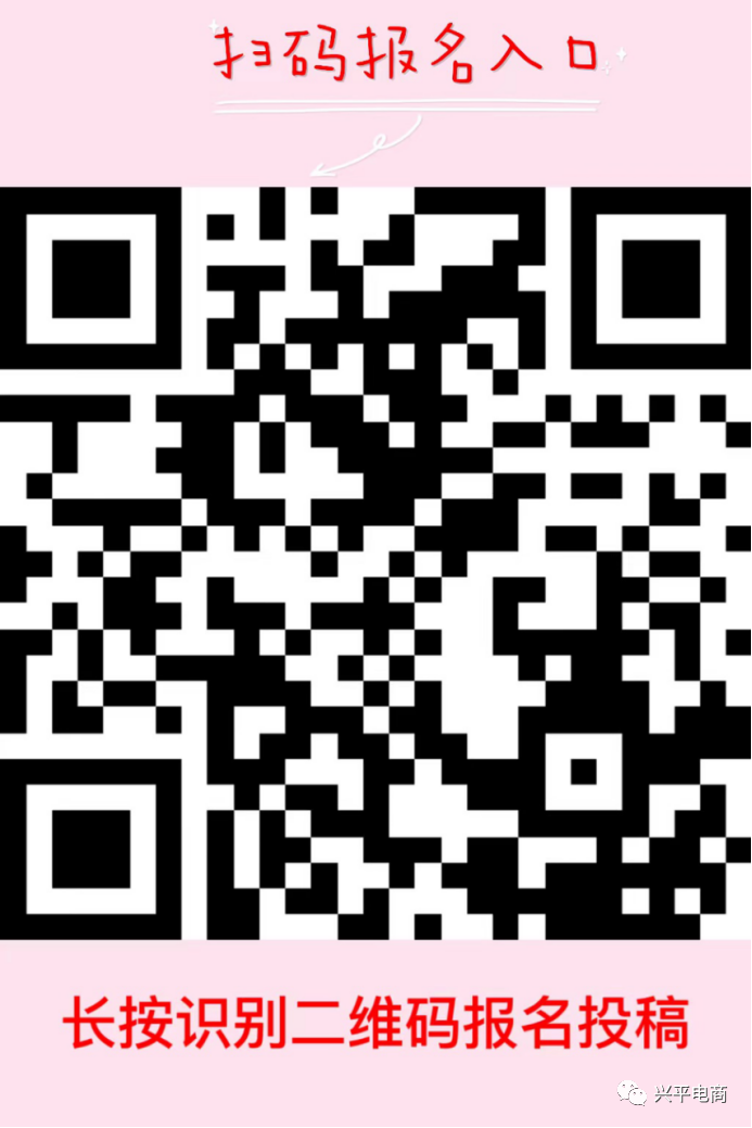 【有奖征集】关于征集兴平市区域公共品牌名称及电商形象logo的活动公告