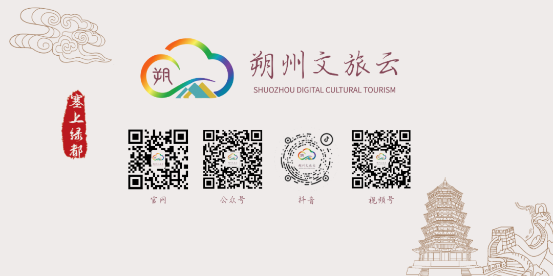有奖征集丨速来报名!“朔州文旅云”主题标识(LOGO)征集即将截止