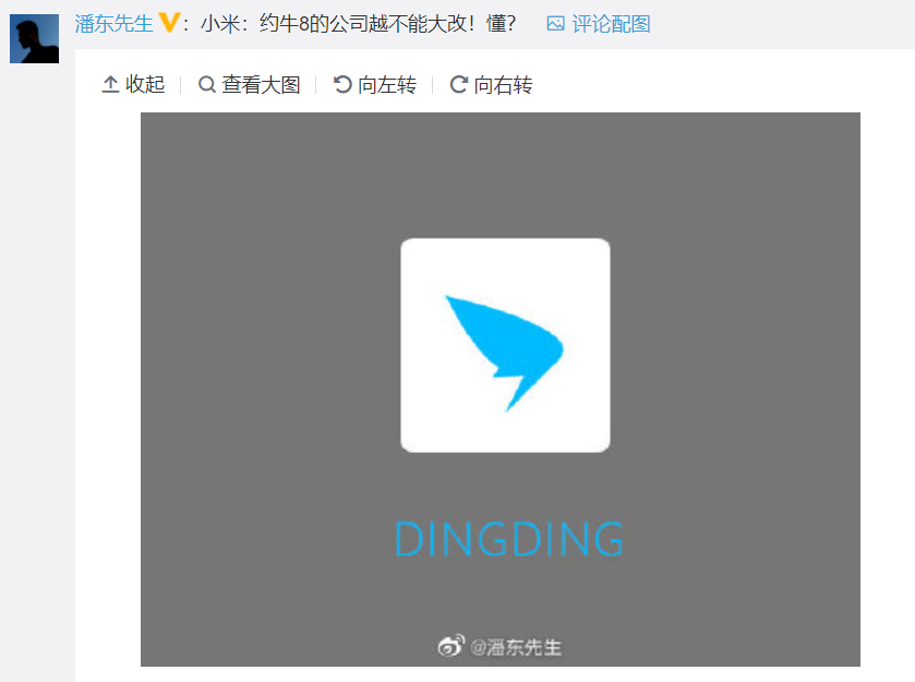 钉钉全网征集新logo,网友奇葩脑洞看傻了!