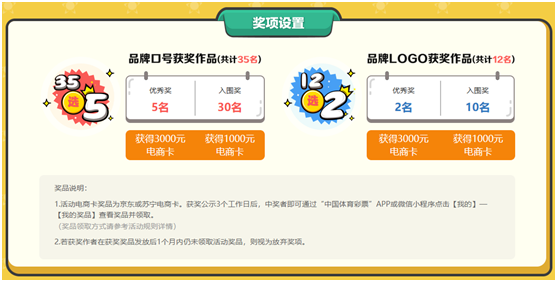 体彩大乐透口号及品牌logo有奖征集
