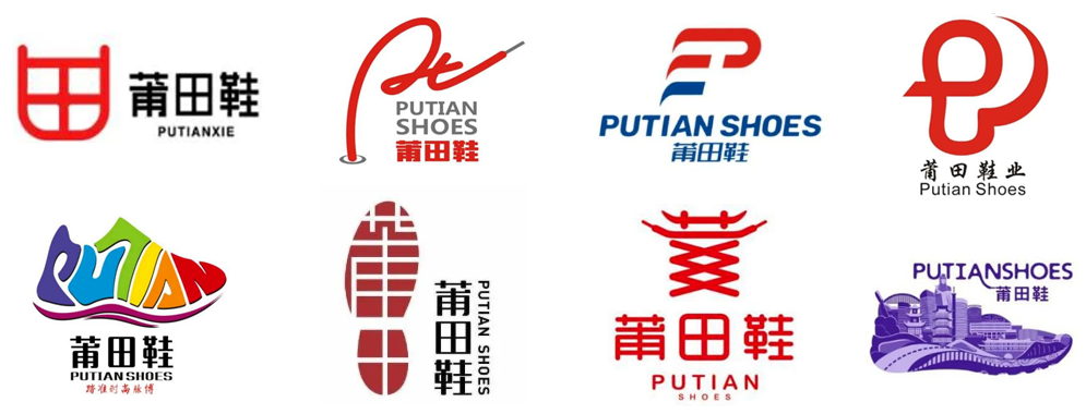 定了!莆田鞋LOGO设计!