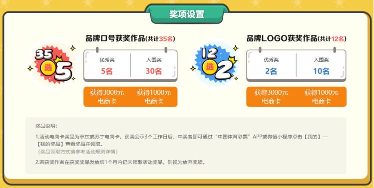 集思广益拼创意!大乐透品牌口号及LOGO征集活动正在火热进行中
