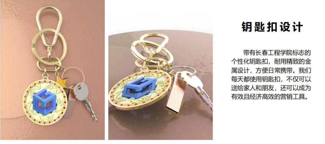 长春工程学院首届校园文创商品设计大赛完美收官
