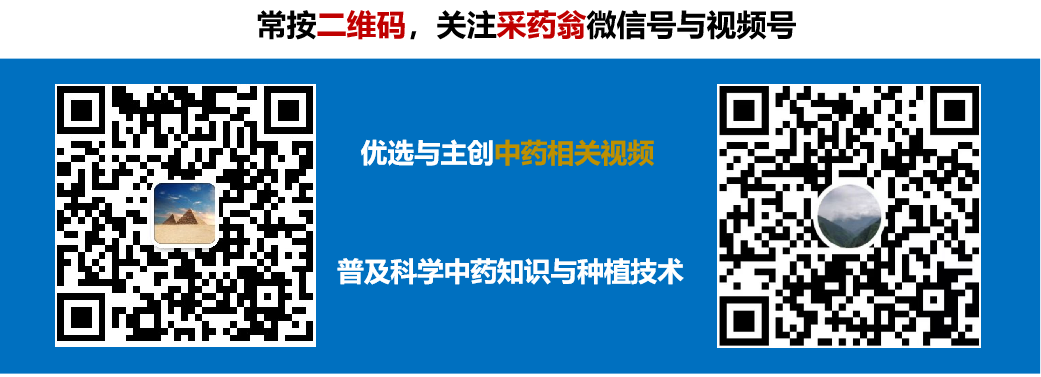 【标识管理的动物药材重点关注】国家重点保护野生动物及其制品专用标识管理办法及其范围公开征求意见