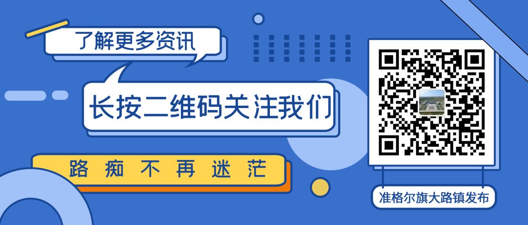 【大路镇新时代文明实践】第144期|文明创建“金点子”有奖征集!我参与,我建议!