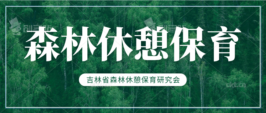 ?吉林面向社会公开征集人参产品标志
