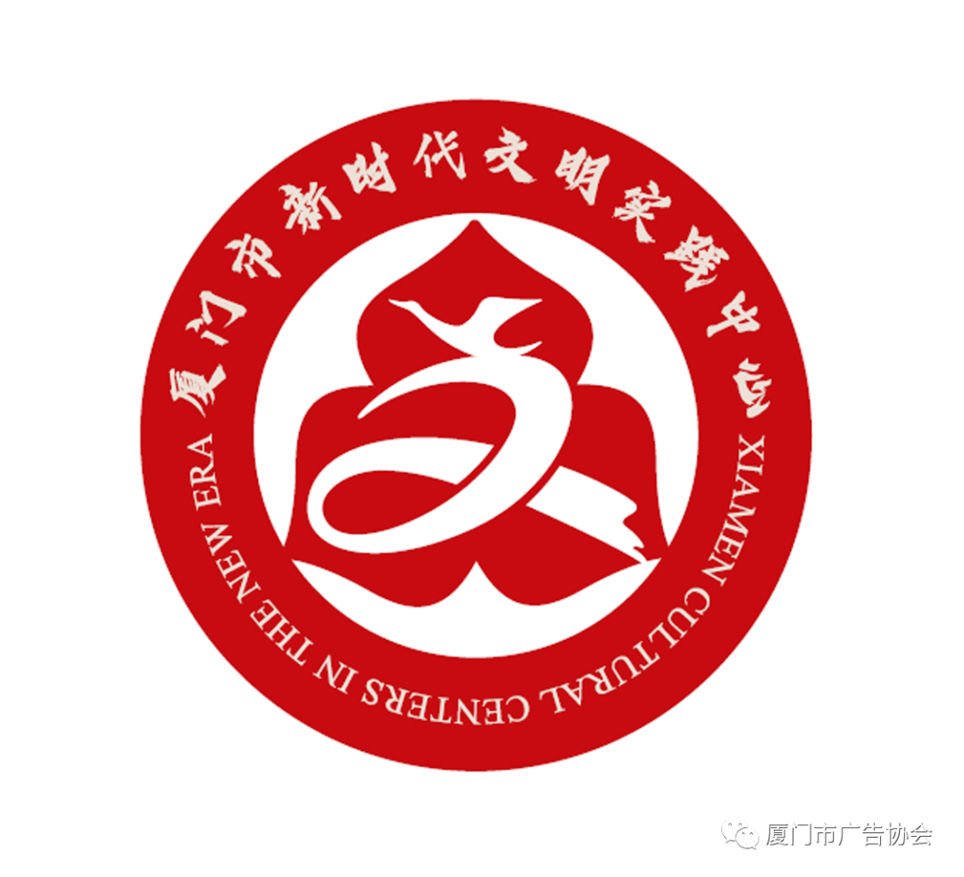 厦门市新时代文明实践标识LOGO设计征集结果公布!