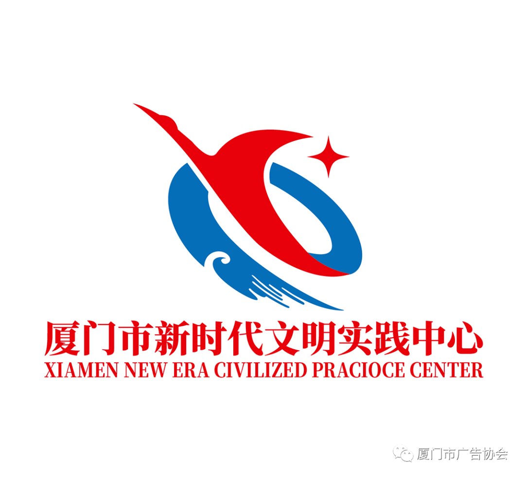 厦门市新时代文明实践标识LOGO设计征集结果公布!