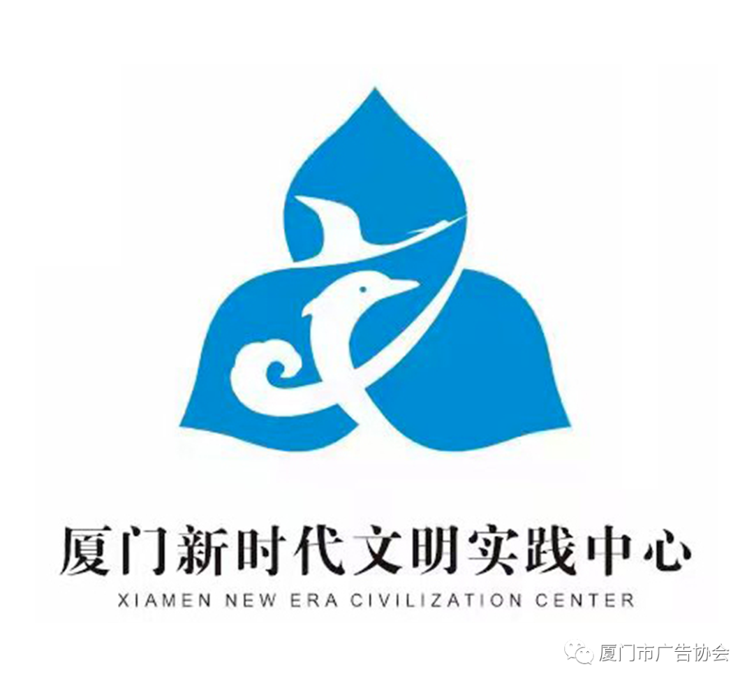 厦门市新时代文明实践标识LOGO设计征集结果公布!