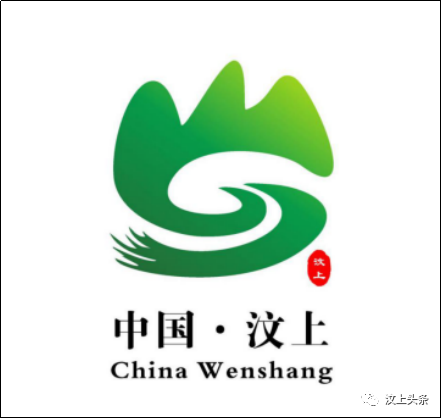 汶上县城市口号、城市LOGO征集活动评选结果公示