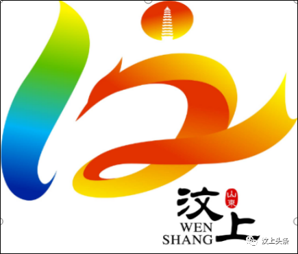 汶上县城市口号、城市LOGO征集活动评选结果公示