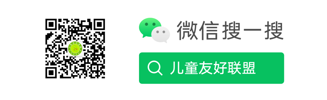 儿童友好征集|合辑第2期:中山市-LOGO、合肥市-建言、成都市-作品、温州市-绘画……