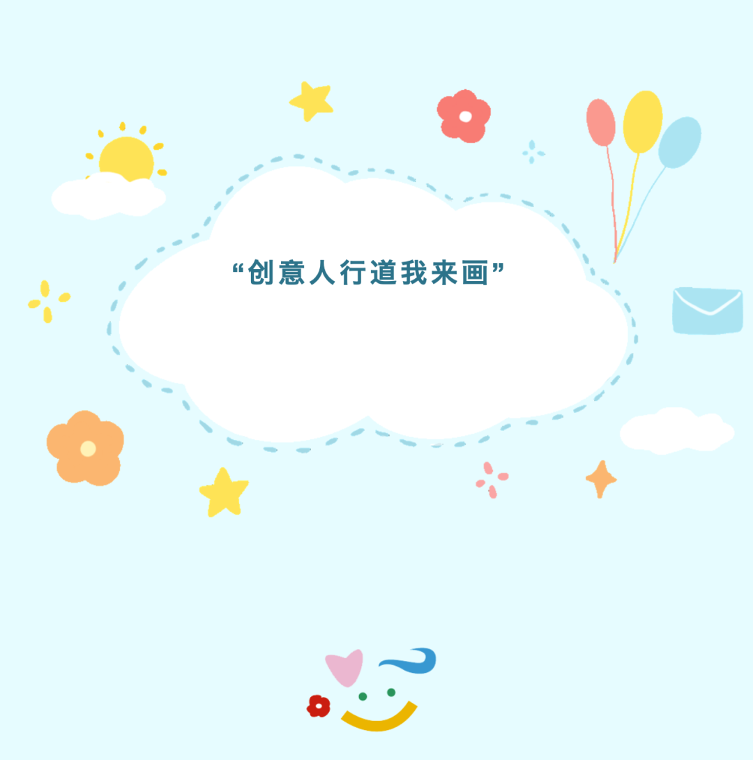 儿童友好征集|合辑第2期:中山市-LOGO、合肥市-建言、成都市-作品、温州市-绘画……