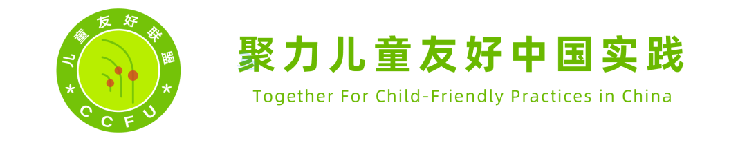 儿童友好征集|合辑第2期:中山市-LOGO、合肥市-建言、成都市-作品、温州市-绘画……