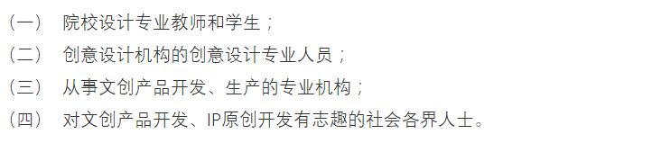 每日赛讯‖联合国教科文组织:松桃礼物文化创意设计大赛征集中!