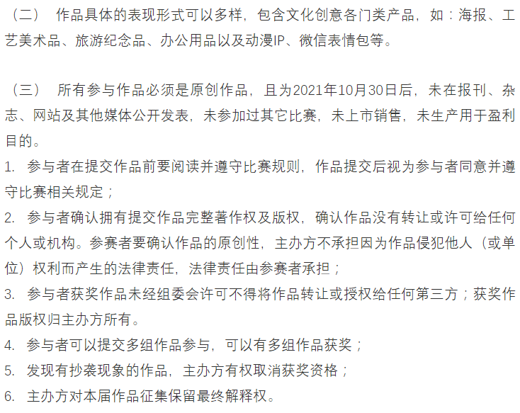 每日赛讯‖联合国教科文组织:松桃礼物文化创意设计大赛征集中!